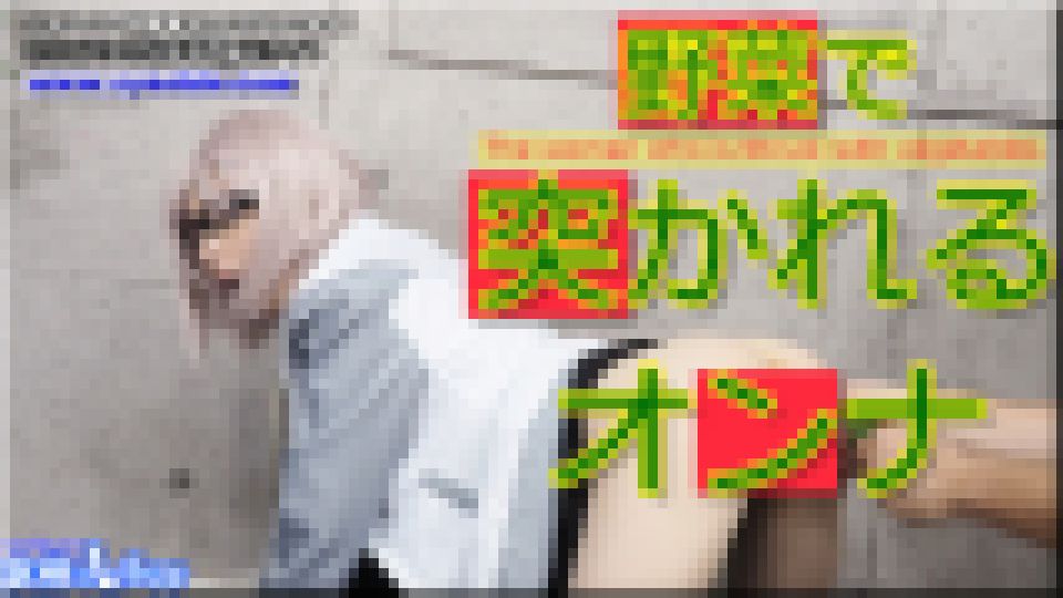 野菜で突かれるオンナ　ゆう
