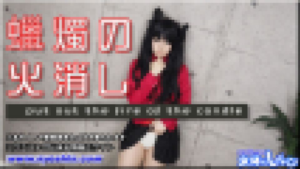 蝋燭の火消し　かな