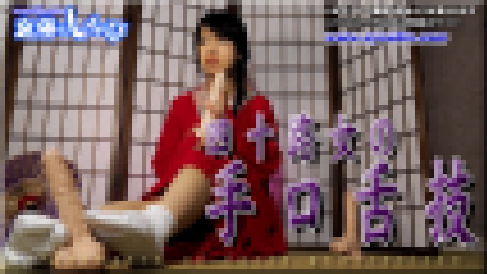 四十路女の手口舌技　つきお