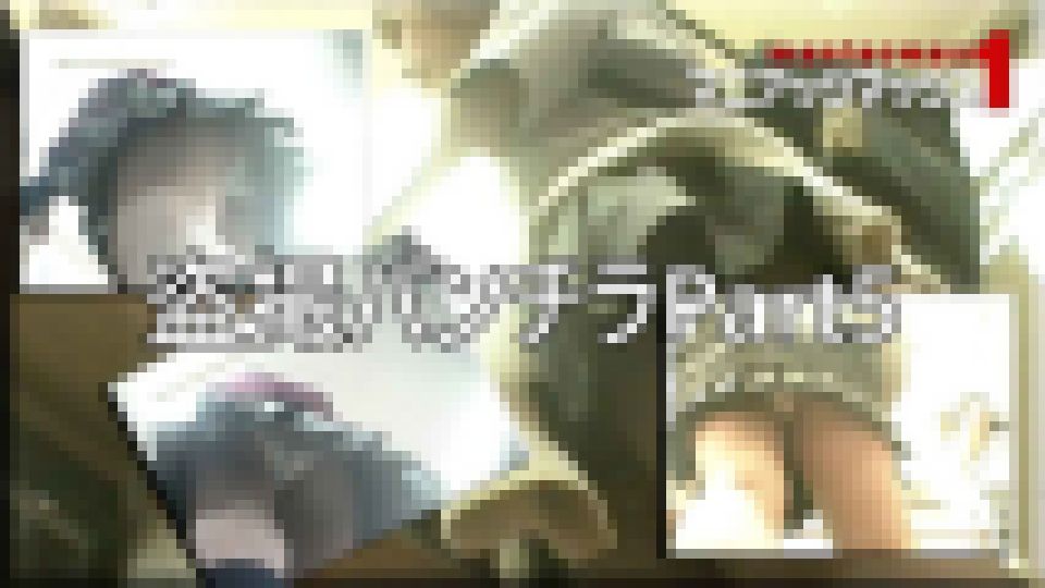 盗撮パンチラPart5　素人