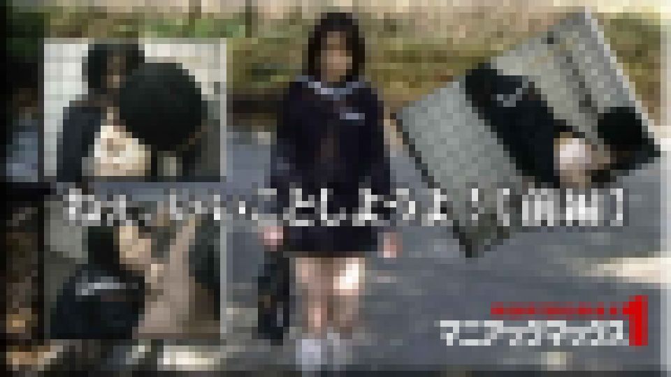 ねぇ、いいことしようよ！【前編】　藤本美咲