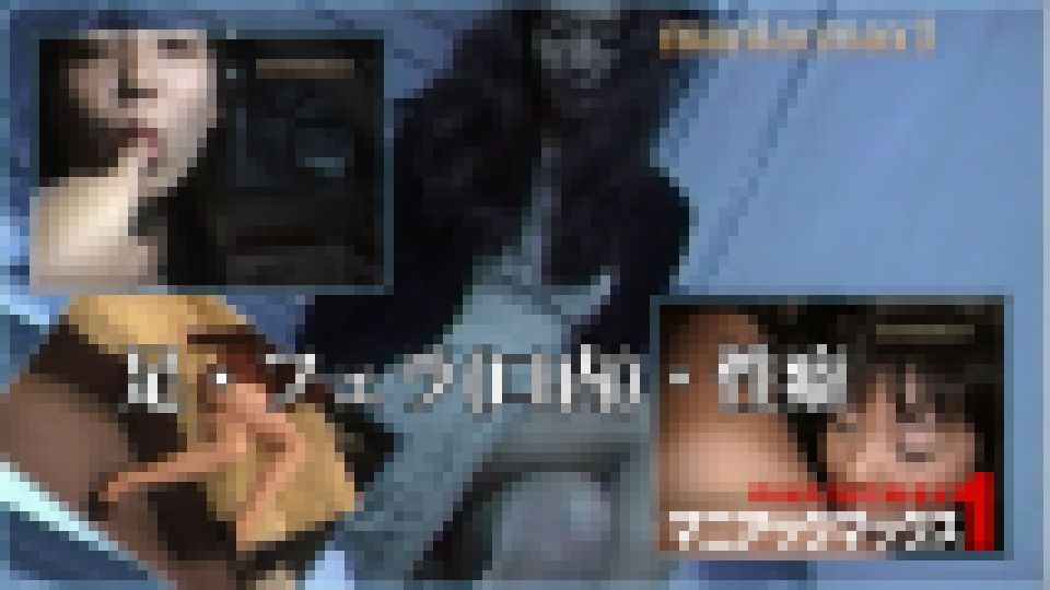 足・フェラ（口内）・性癖　24才コンパニオン