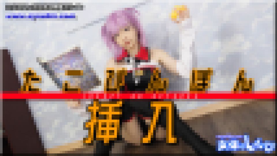 たこぴんぽん挿入　ゆう