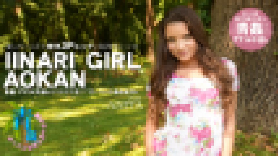 夏はやっぱり野外3Pエッチが気持ちいい！！IINARI GIRL AOKAN ANITA　アニタ ベリーニ