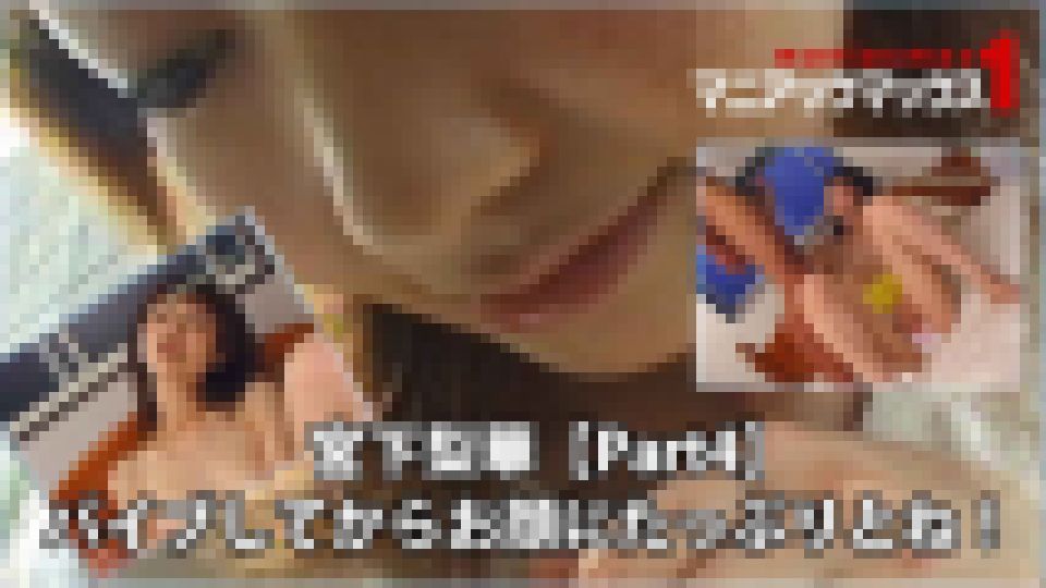 宮下梨華【Part4】 バイブしてからお顔にたっぷりとね！　宮下梨華