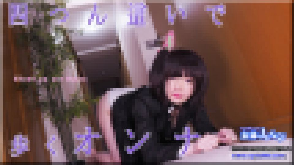 四つん這いで歩くオンナ　ゆう