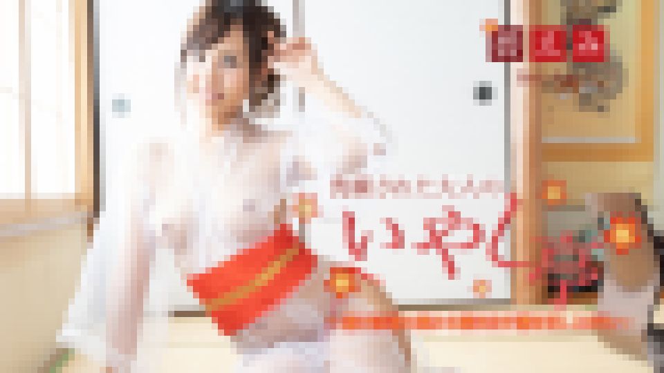 洗練された大人のいやし亭 ～透け陰部の奥から噴き出す潮を召し上がれ～　碧えみ