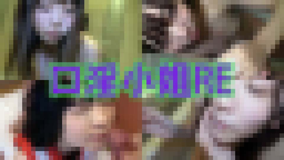 口淫小姐RE　シャブリタガールズ　シャブリタガールズ