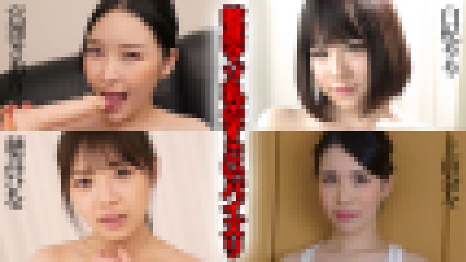 敏感マゾ乳のすごいパイズリ　穂高ひな  白杞りり  上山奈々  宮澤さおり
