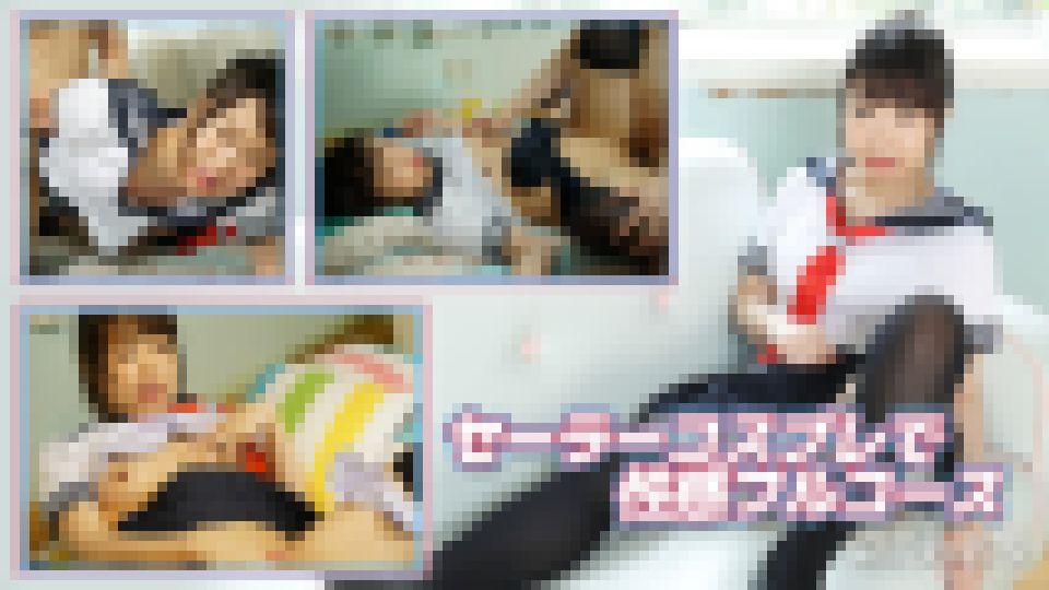 セーラーコスプレで性感フルコース　立花かおり