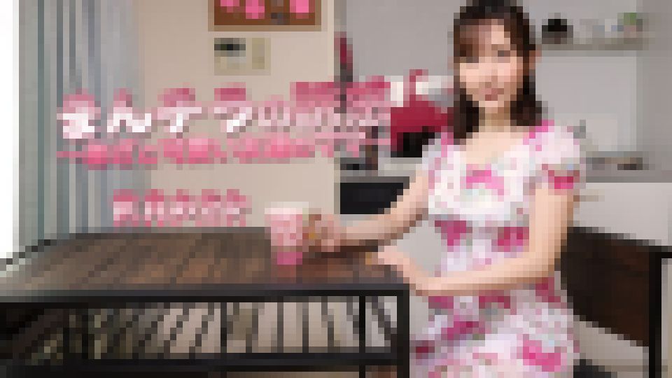 まんチラの誘惑 ?あざと可愛い友達のママ?　世良あさか