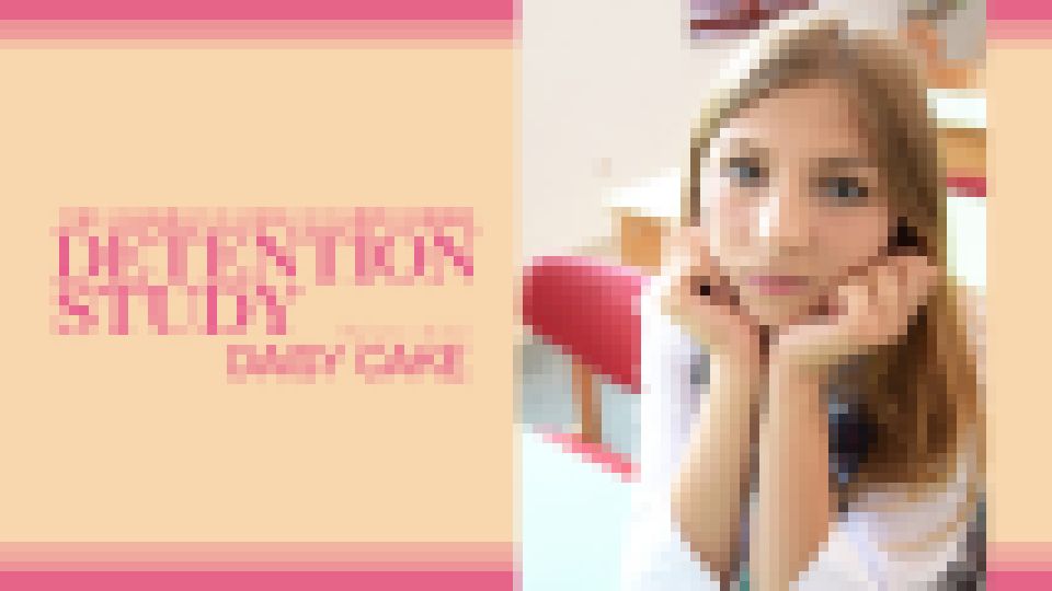 可愛い生徒会長をわざと居残りさせる悪徳日本語教師 DETENTION STUDY　デイジー ケイク