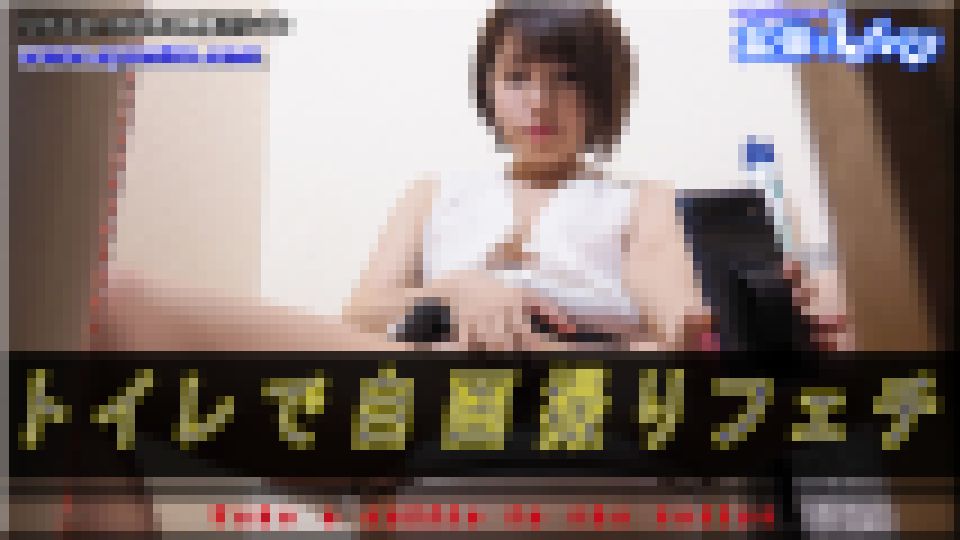 トイレでフェチ撮り　かな