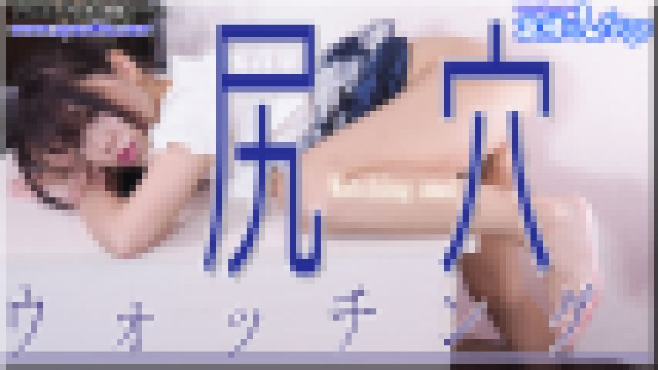 尻穴ウォッチング　わかな