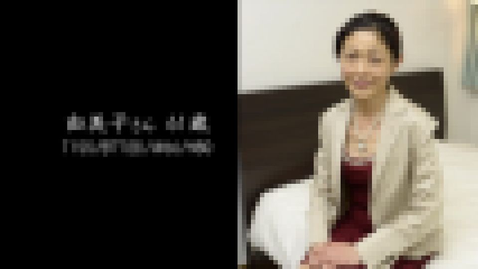 還暦美魔女 ?熟れたカラダは甘い味? part 11　由美子