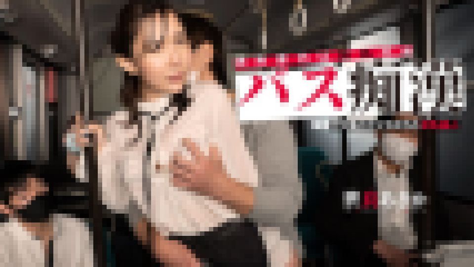 満員車内は抵抗不能　バス痴O　世良あさか