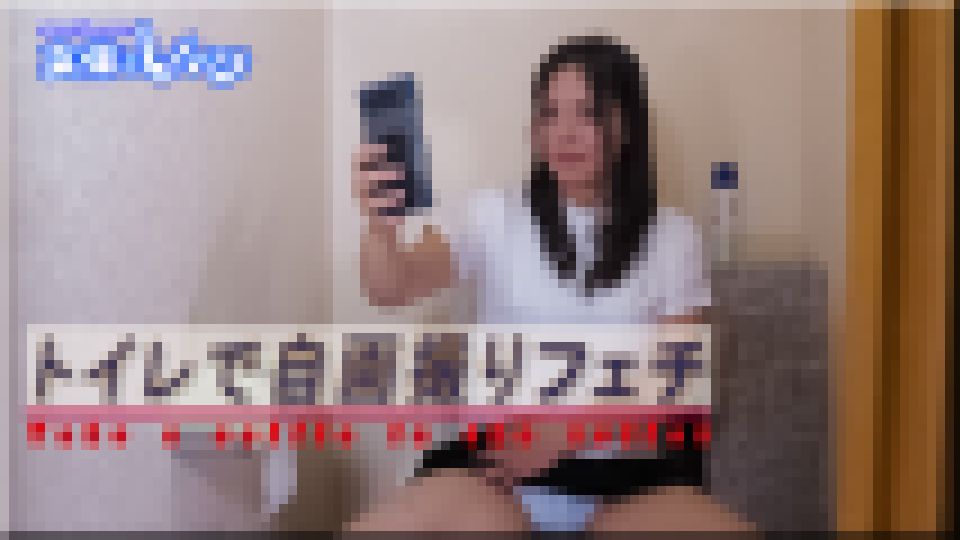 トイレで自撮りフェチ　まき