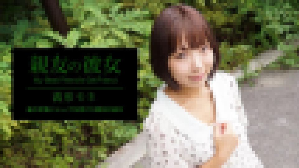 親友の彼女 波形モネ　波形モネ