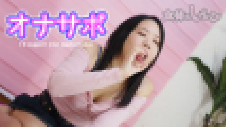 オナサポ　